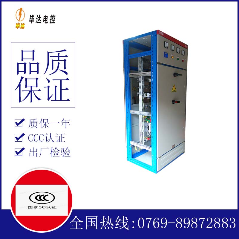 陕州GGD固定式开关柜