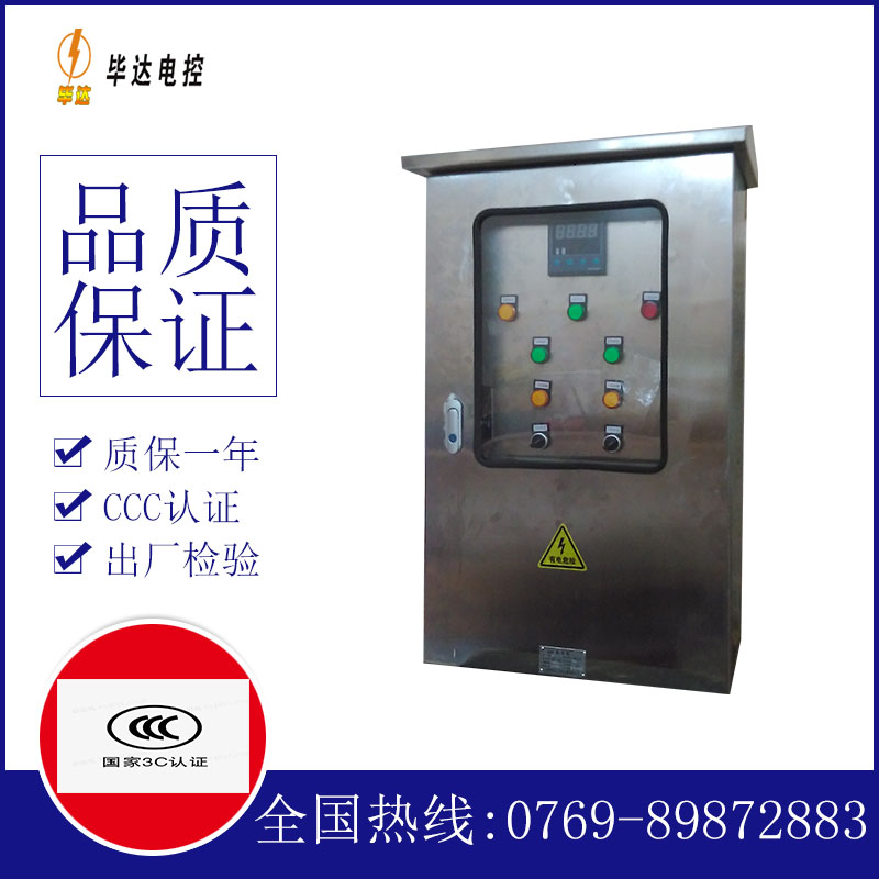 陕州控制箱