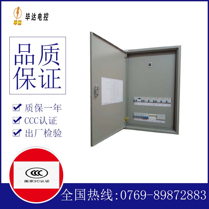 陕州成套配电箱